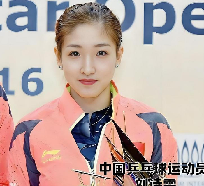 世界杯手机观看-34岁刘诗雯:曾被张继科宠成公主,如今孤身一人,旁人也高攀不起|马龙|乒乓球|国家队|国际乒联|孙颖莎_新浪体育_新浪新闻